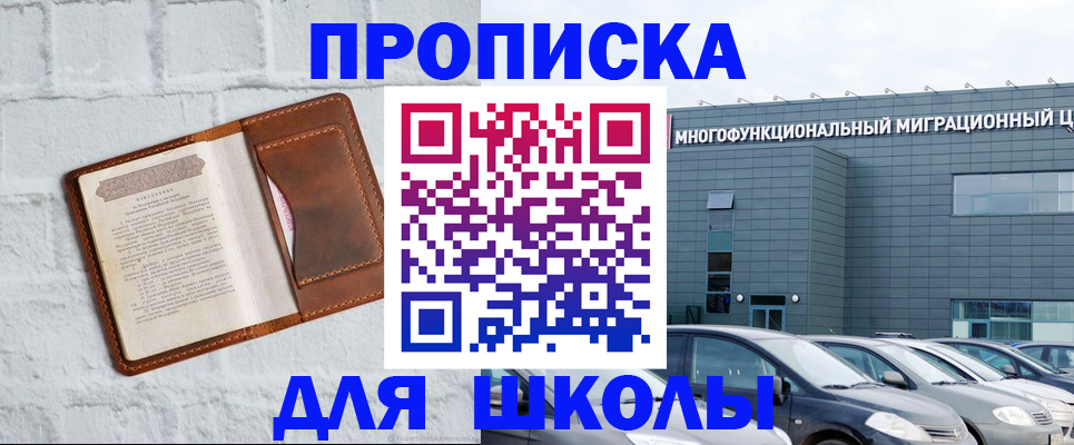 найти адрес прописки в Красногорске