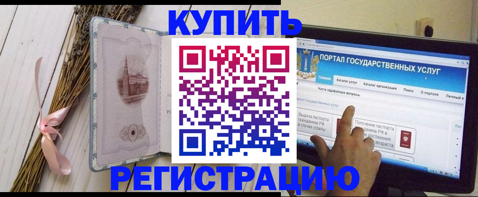 прописка поиск в Красногорске