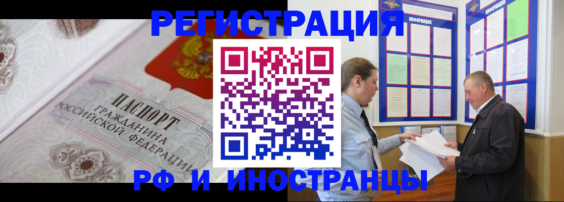 временная прописка в Красногорске