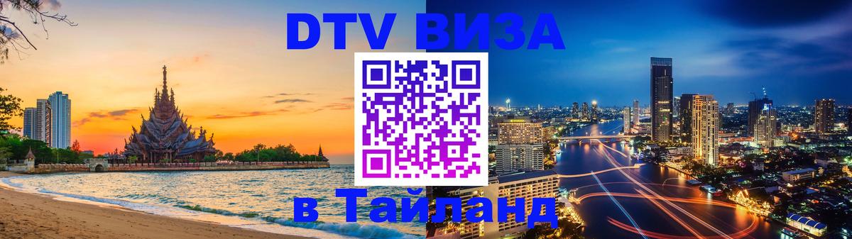 Оформление DTV визы под ключ: стоимость и тарифы, только загранпаспорт - Красногорск  04.10.2025 